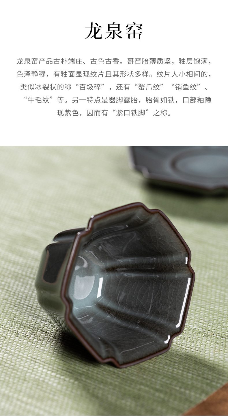 龙泉青瓷 哥窑铁胎手工主人杯单杯 陶瓷高档品茗杯功夫茶杯杯托碟