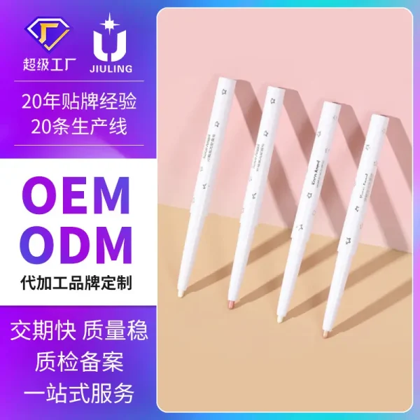 Koco Angel/碎糖星光卧蚕笔高珠光防水防汗持久不晕染网红卧蚕