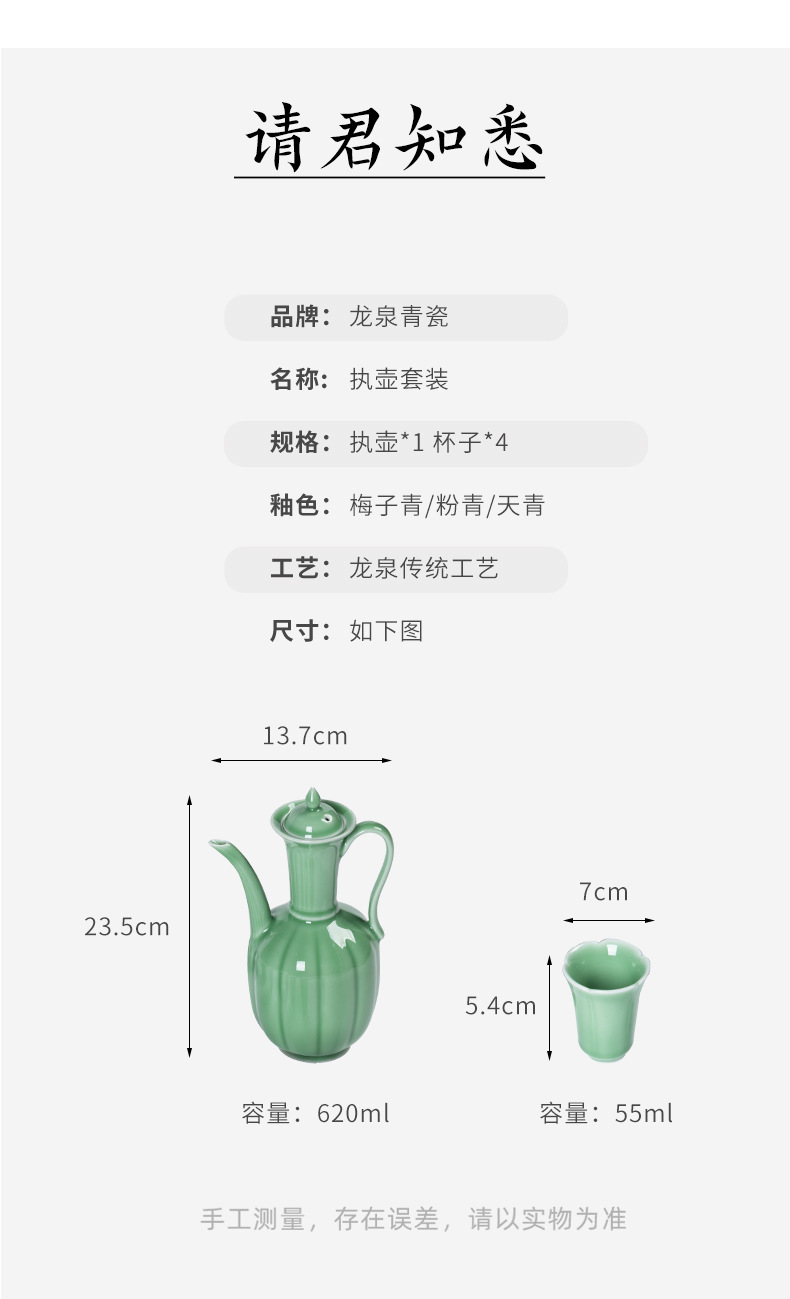 龙泉青瓷仿宋手执壶汤瓶点茶过滤酒壶宋代功夫茶具白酒分酒器套装