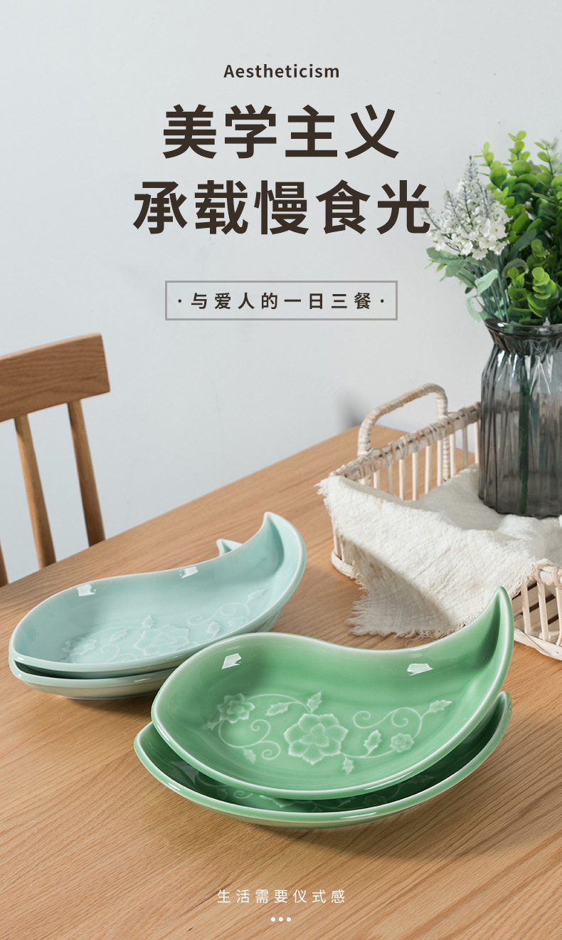龙泉青瓷 创意中式月亮盘子月牙拼盘组合 陶瓷奇形饺子盘鱼盘菜盘