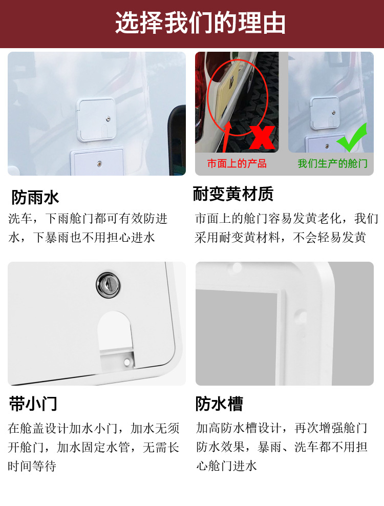 房车防水小舱门 塑料电源线仓门 加油口带锁舱门汽车改装塑料舱门