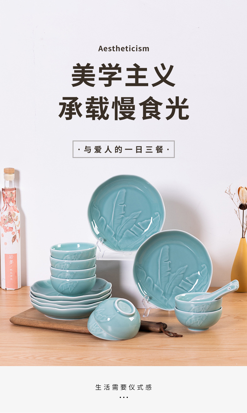 龙泉青瓷 家用简约餐具组合套装 陶瓷碗盘酒店乔迁喜酒伴手礼盒装