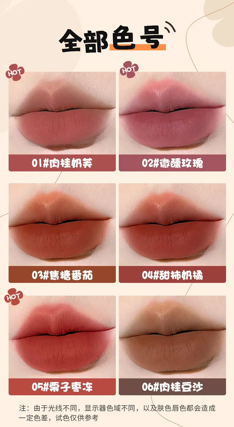 茗希芝慕斯唇泥口红雾面丝绒哑光口红唇釉秋冬显白持久唇泥女跨境