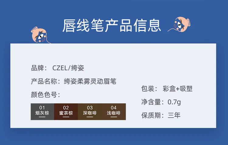【ODM代工定制】跨境内销  眉笔/唇线笔/眼线笔/拉线眉笔来样定制