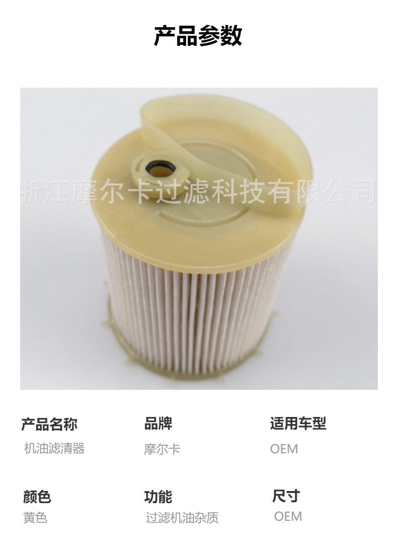 摩尔卡柴油滤清器 2247634000 22476-34000 适用于 柯兰多