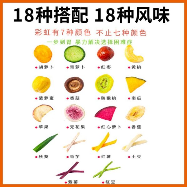 整箱综合什锦果蔬脆1箱厂家批发冻干零食即食蔬果干水果脆批货