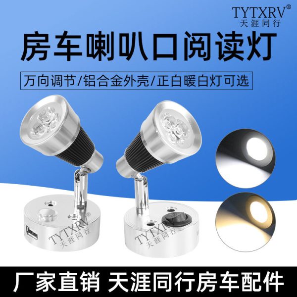 房车阅读灯12V-30V双色光触摸开关无极调光 射灯带USB充电口床头