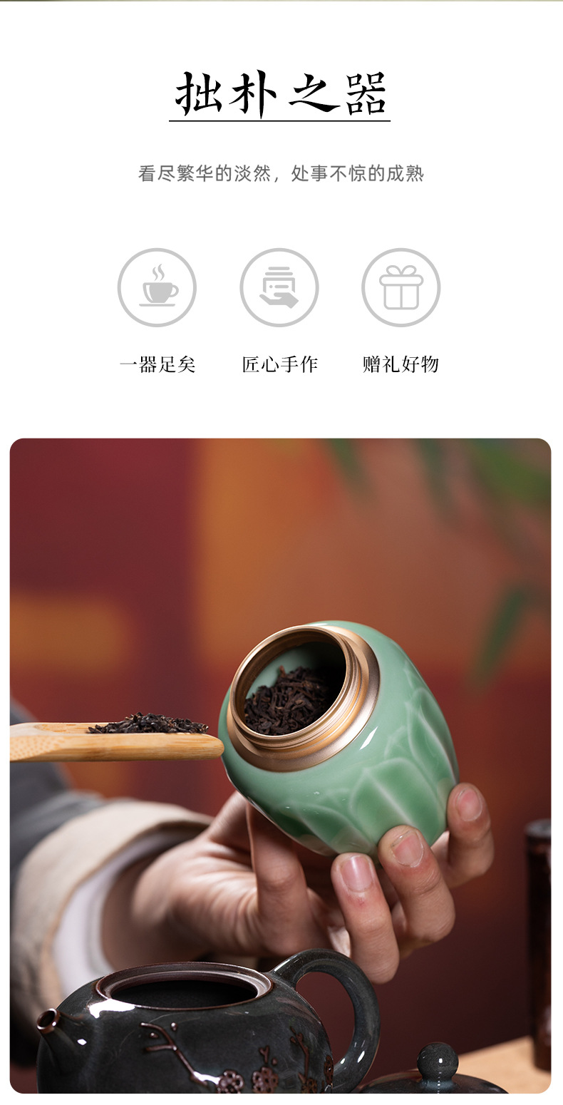 龙泉青瓷茶叶罐密封罐陶瓷罐家用便携小茶罐茶叶防潮储藏罐茶仓罐