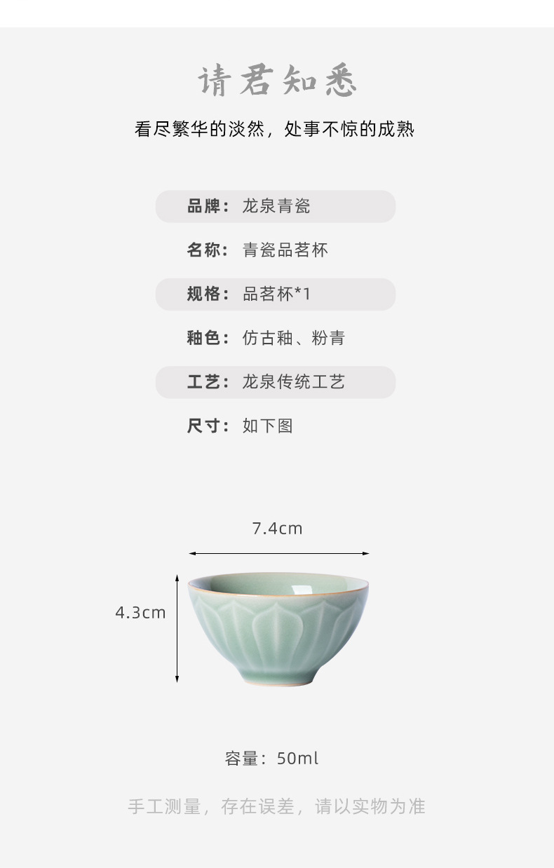 龙泉青瓷个人功夫茶杯原矿仿古莲瓣品茗杯单个小杯子陶瓷创意茶碗