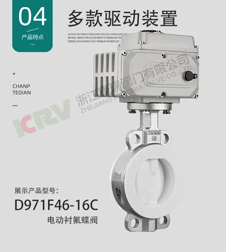 D371F4-16C衬四氟涡轮蝶阀全衬 耐强酸碱衬氟蝶阀  衬四氟阀门