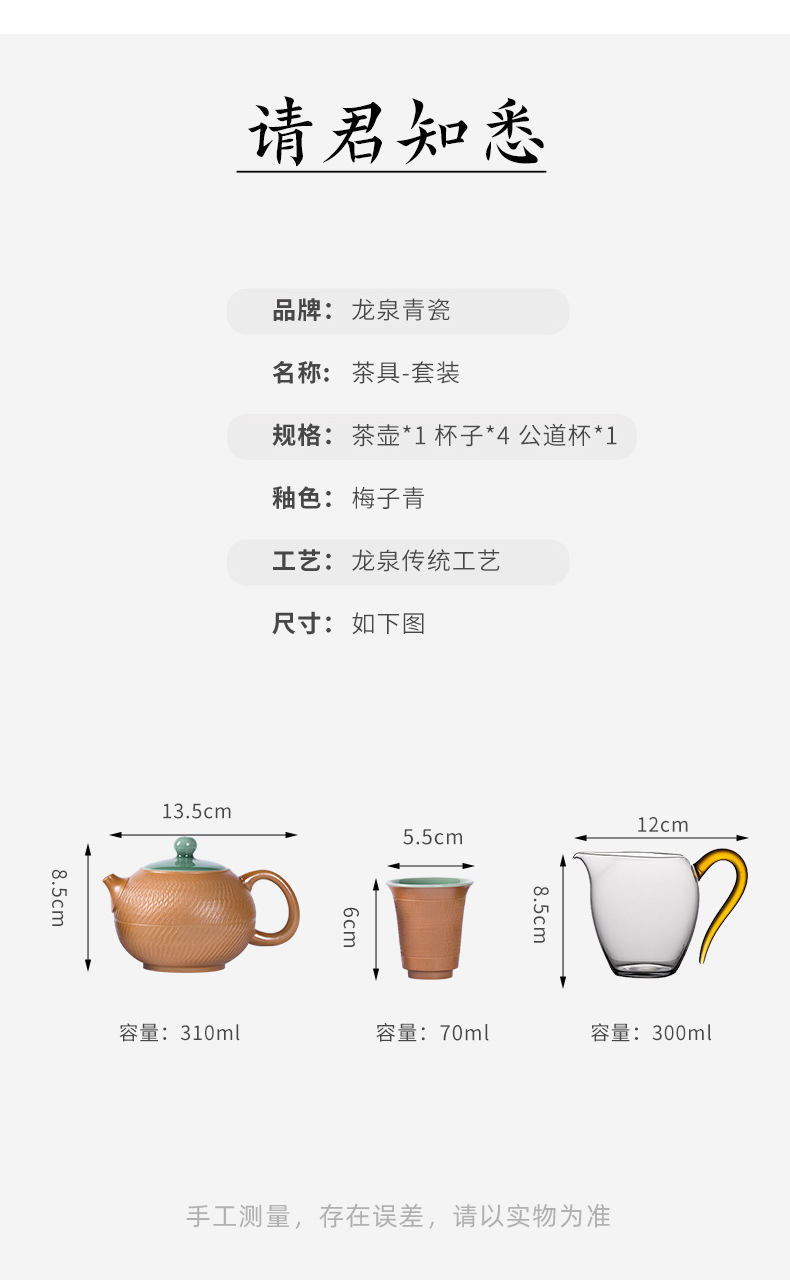 龙泉青瓷 手工跳刀一壶四杯功夫旅行茶具 陶瓷家用便携泡茶壶茶杯