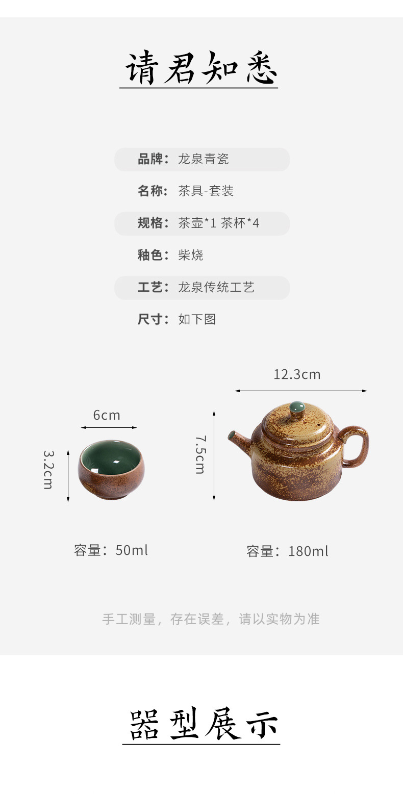 龙泉青瓷 柴烧窑变一壶四杯功夫茶具 陶瓷高档泡茶壶茶杯旅行套装