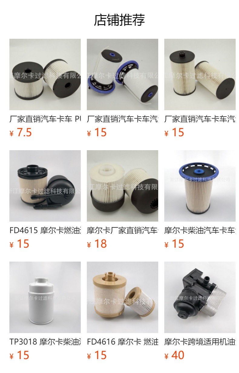 摩尔卡 23390-OL041 燃油滤清器 8-98194119-0 23390-0L041
