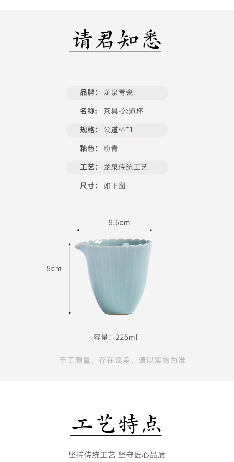龙泉青瓷公道杯防烫分茶器匀杯陶瓷创意茶海单个家用功夫茶具配件
