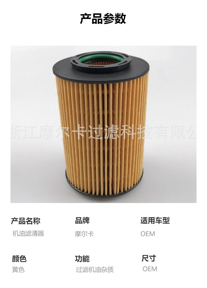 厂家直销汽车配件汽油发动机 HU 822-5Z 燃油机油滤清器 柴油滤芯