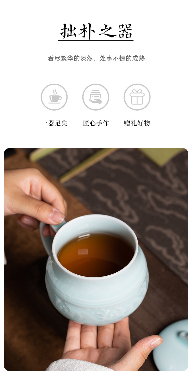 龙泉青瓷 家用带盖水杯中式泡茶杯马克杯 陶瓷个人专用办公室会议