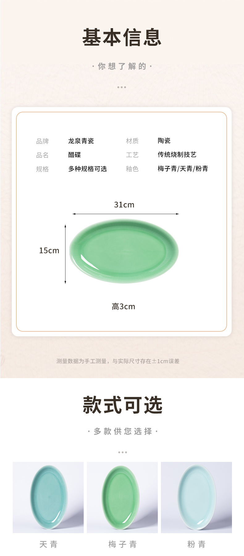龙泉青瓷 中式家用大号椭圆鱼盘 陶瓷酒店餐厅耐高温餐具牛排盘子