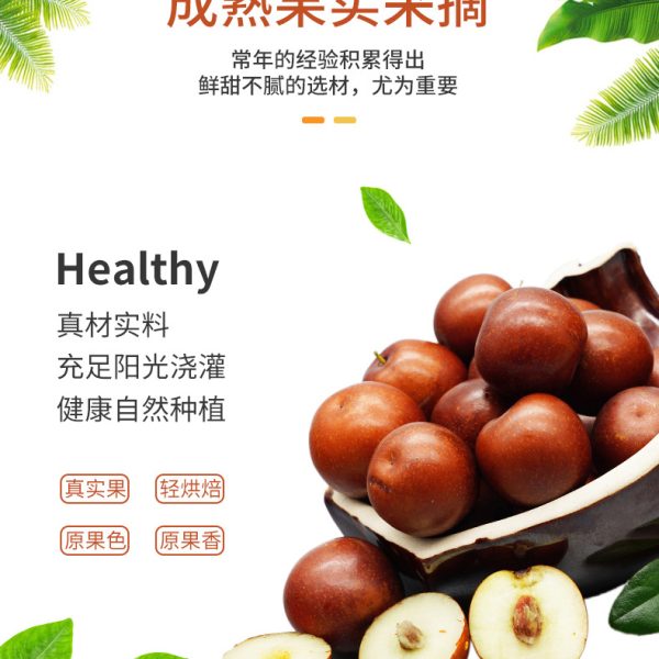 香酥脆枣无核红枣即食休闲网红零食小包装厂家批发整箱散装代发