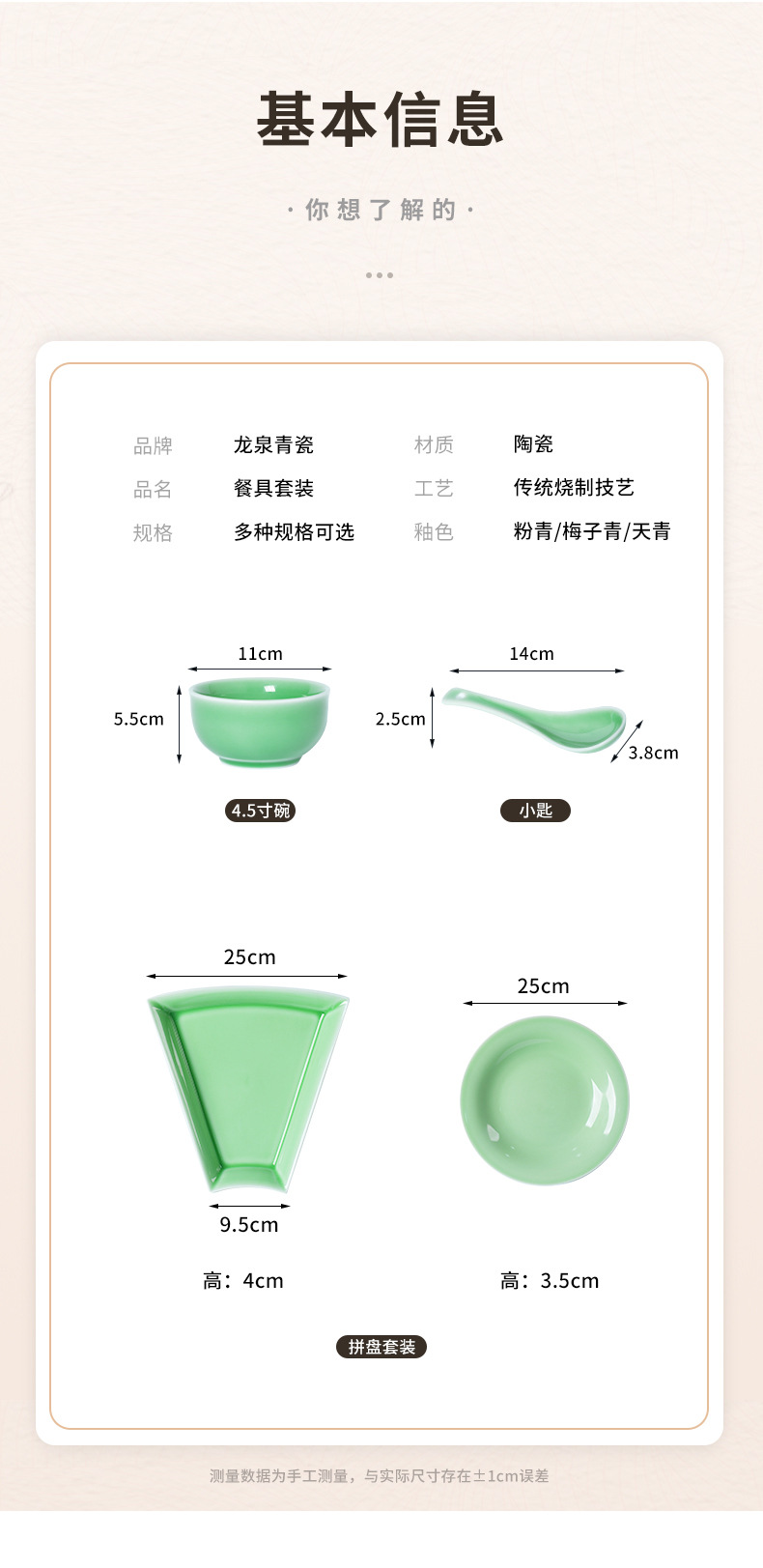 龙泉青瓷 25头光面餐具圆盘拼盘方盘组合 陶瓷酒店米饭碗菜盘套装