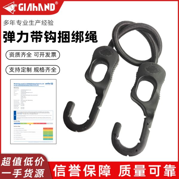 弹力带钩固定捆绑绳 8mm加厚弹力捆绑绳 乳胶丙纶纱弹力捆绑绳