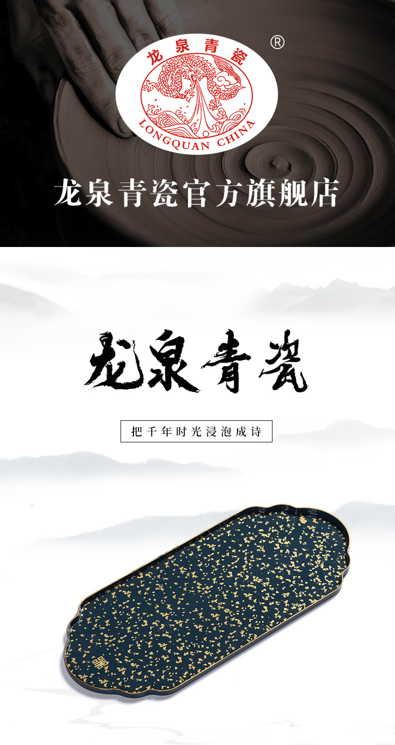 龙泉青瓷 黄铜茶盘轻奢家用功夫茶具干泡台 茶台小型带储水盘托盘