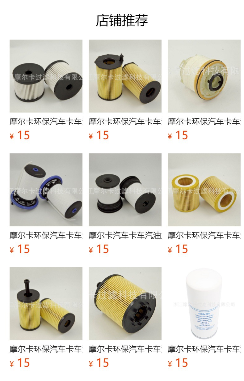 摩尔卡 8-98036321-0 8981499820 柴油滤芯燃油滤清器柴油格过滤