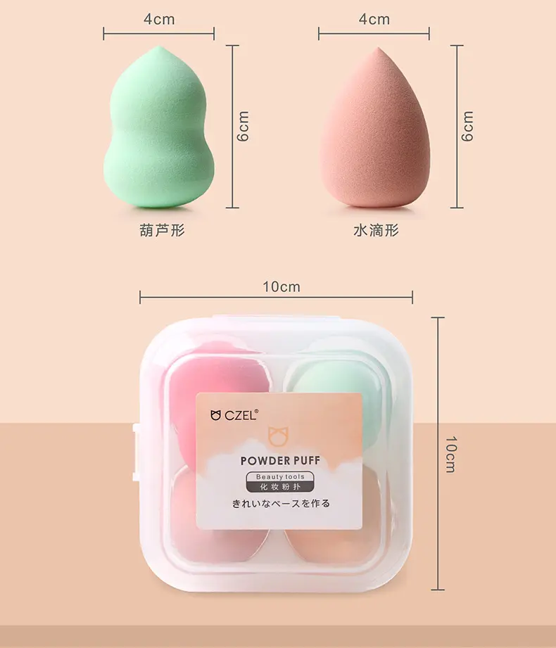 CZEL/绔姿 高品质美妆蛋 葫芦不吃粉海绵粉扑气垫 彩妆蛋干湿两用