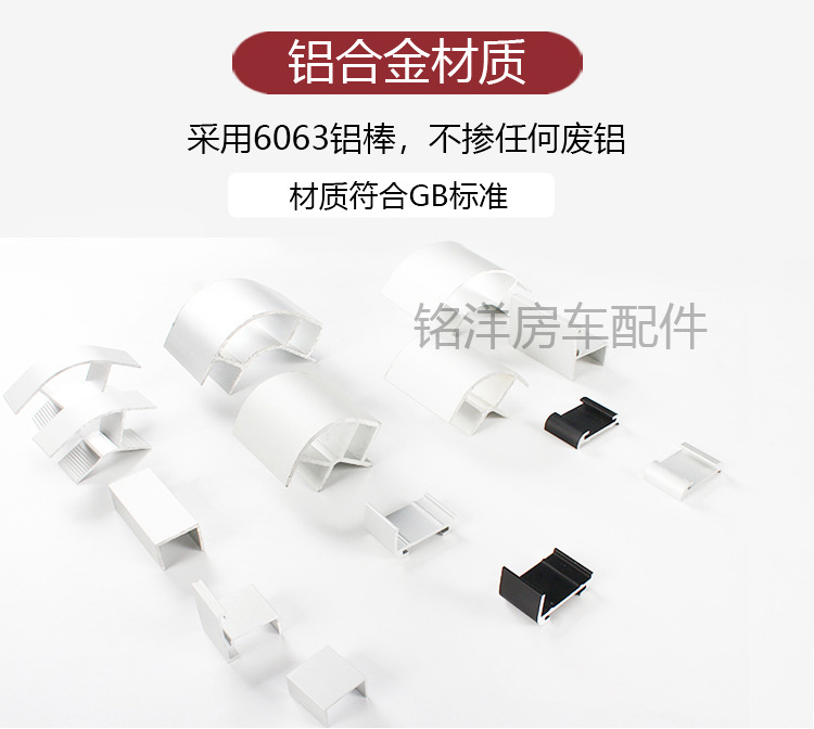 房车铝型材带灯槽卫生间转角型材旅居拖挂车家具门板包边圆角型材