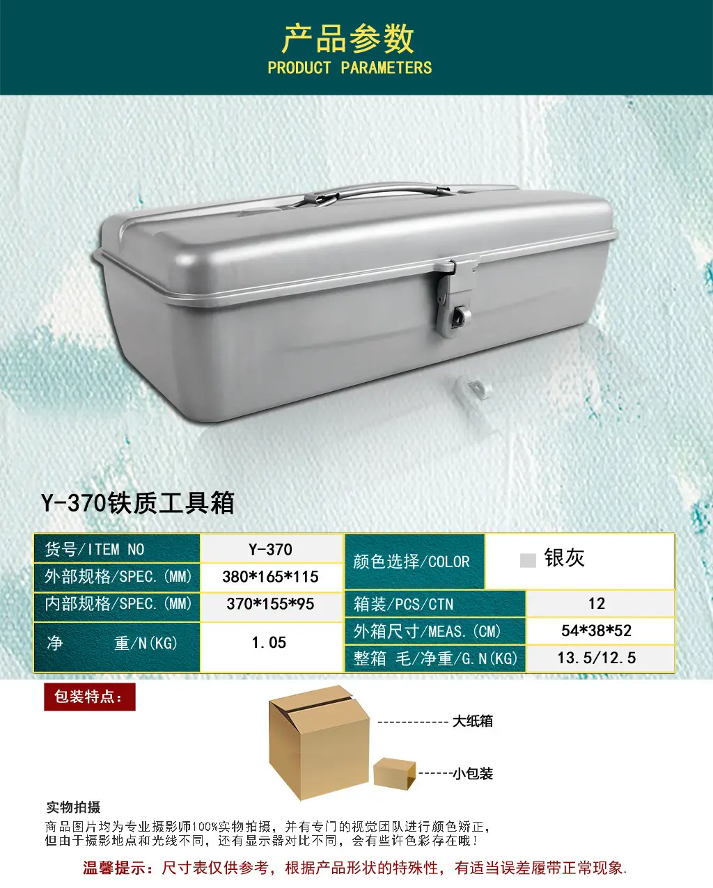 金利普铁工具箱家用铁皮五金收纳箱多功能中号小号手提五金工具箱