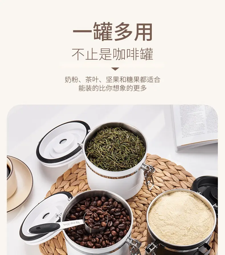 糖果储物真空罐子五谷杂粮收纳盒不锈钢咖啡粉密封罐咖啡豆保存罐