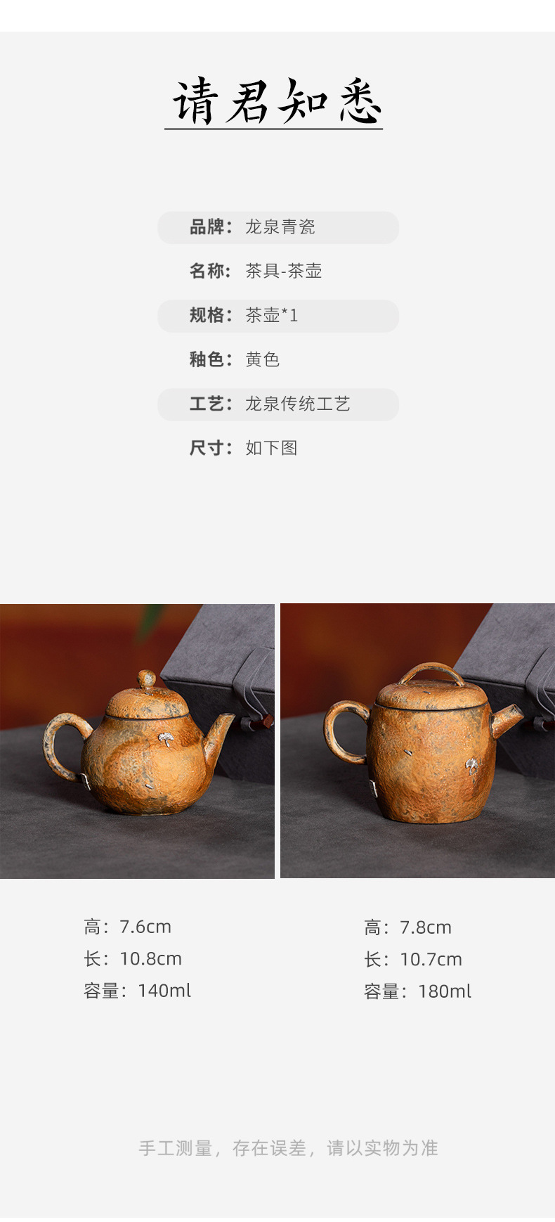 龙泉青瓷 茶壶功夫茶具手工锔钉泡茶壶单壶 陶瓷家用老岩泥茶水壶