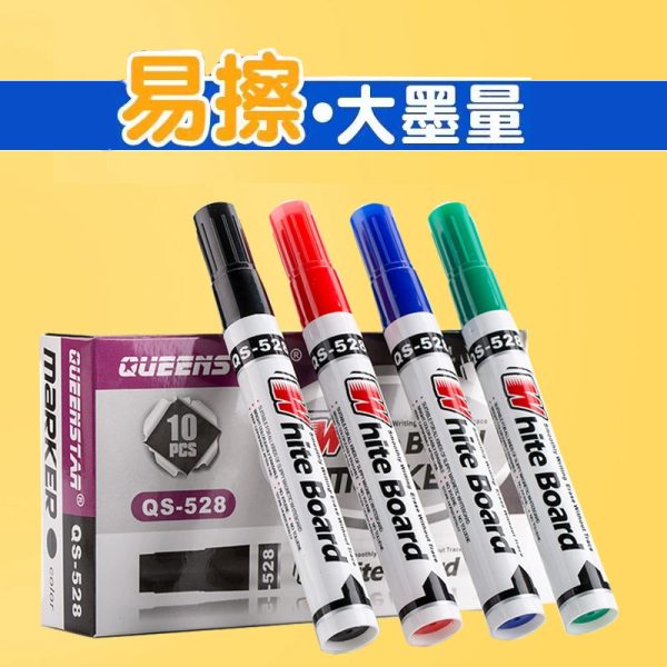大号可擦白板笔文具套装画笔记号笔4色美术大头笔彩色油性马克笔