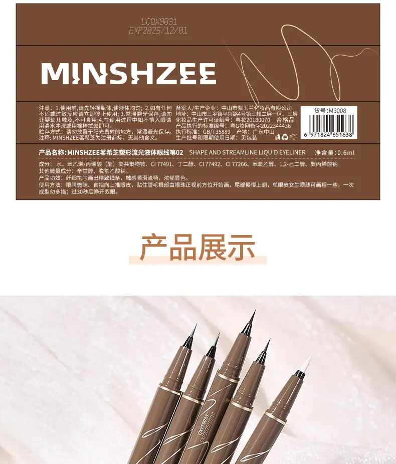 茗希芝眼线笔液笔卧蚕极细女不晕染持久防水防汗新手棕色白色持久