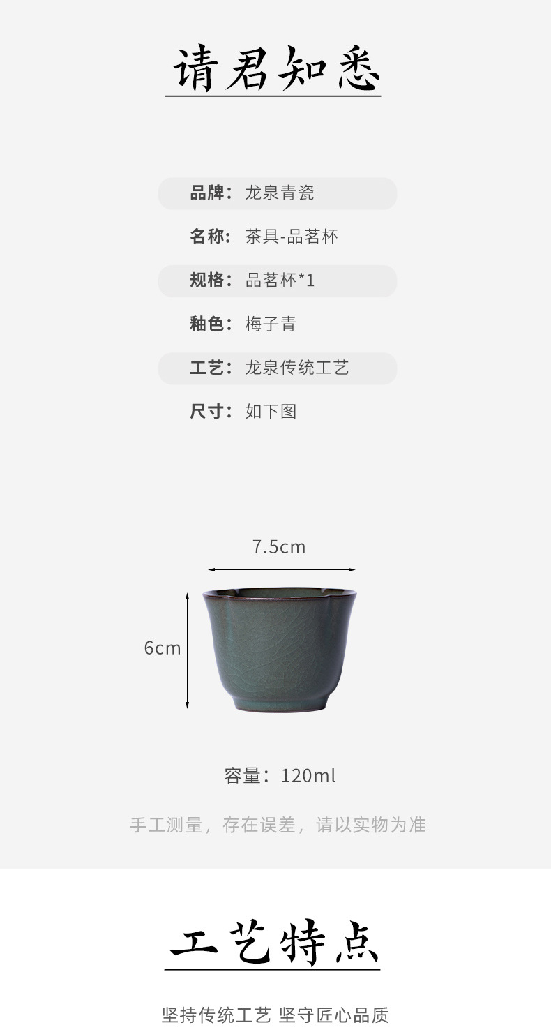 龙泉青瓷 铁胎哥窑冰裂手工主人杯单杯 陶瓷功夫茶具品茗杯礼盒装