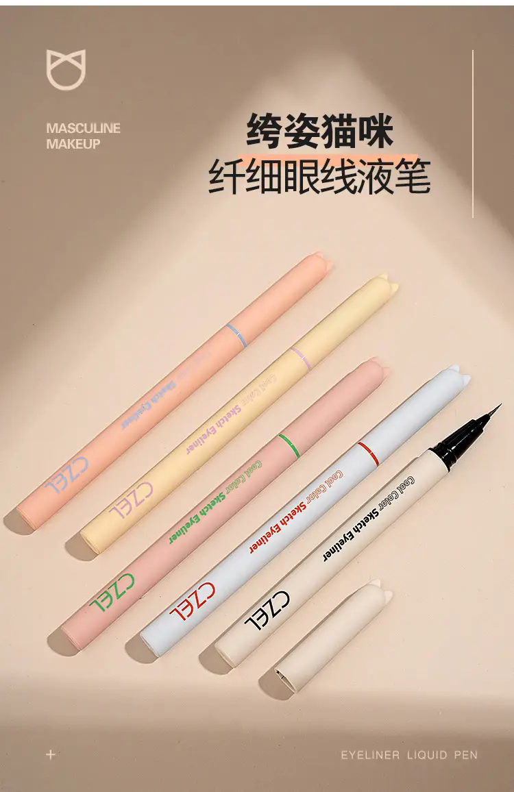 CZEL/绔姿 猫头极细眼线液笔 防水持久不易晕染速干 水眉笔卧蚕笔