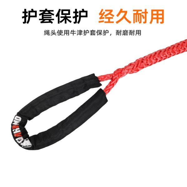 拖车延长绳绞盘绳越野车救援带强力超轻牵引尼龙超高分子纤维弹力