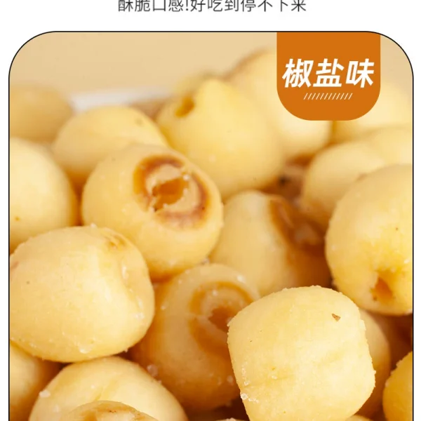 散装即食莲子脆袋装莲子脆40g去芯脱水果蔬菜干休闲果蔬脆莲子脆