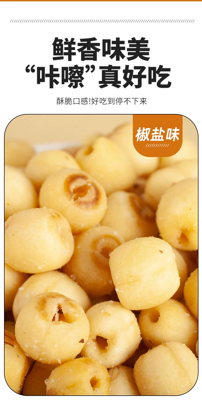 散装即食莲子脆袋装莲子脆40g去芯脱水果蔬菜干休闲果蔬脆莲子脆