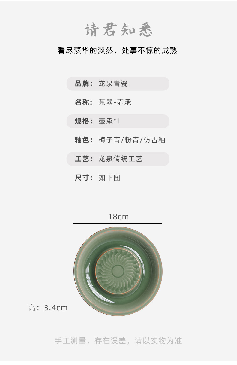 龙泉青瓷 功夫茶具壶承茶壶茶托家用 陶瓷干泡台壶盘茶道配件茶承