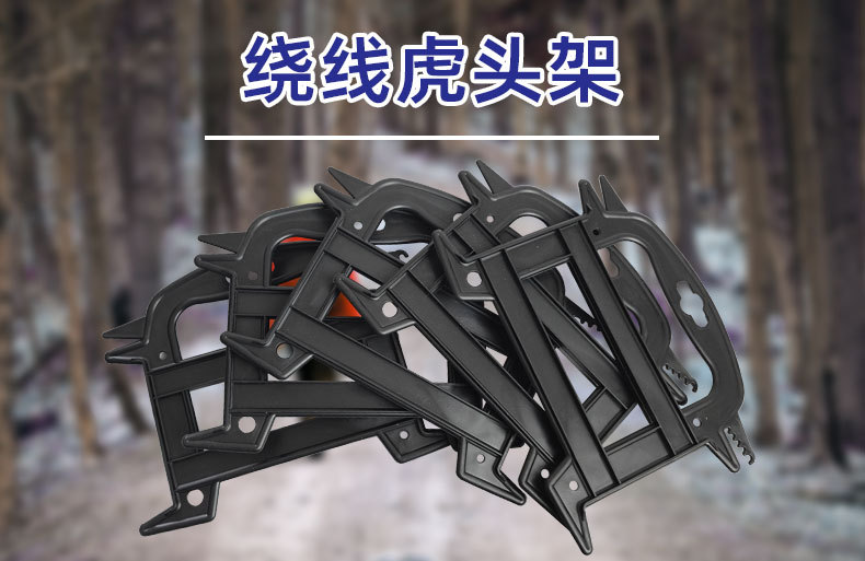 虎头架 厂家直供定制批发 绕线架老虎架伞绳绳子缠绕轴户外收纳