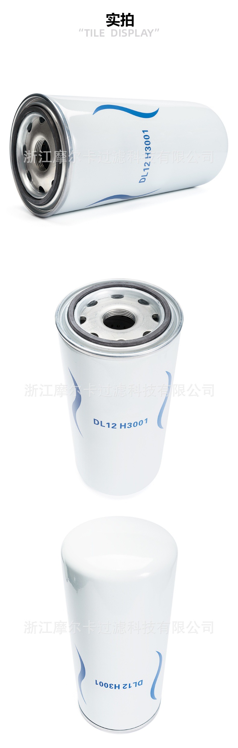 摩尔卡环保汽车卡车汽油发动机系统机油滤清器 DL12H3001