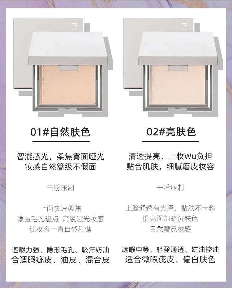 PIPL小银块粉饼遮瑕修容干湿两用保湿干粉定妆散粉女持久粉饼直播
