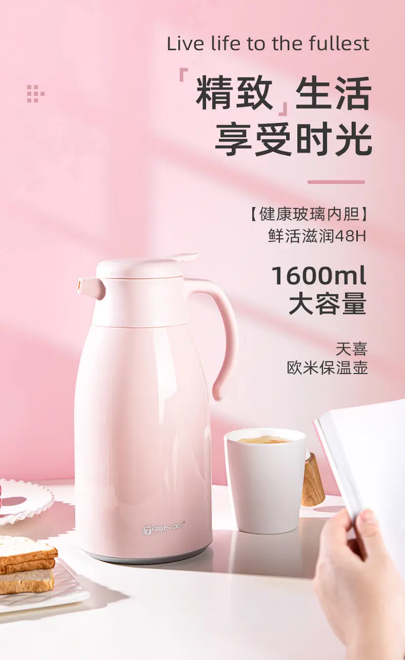 天喜开水壶家用卧室可爱玻璃内胆茶壶商务礼品壶 保温茶壶