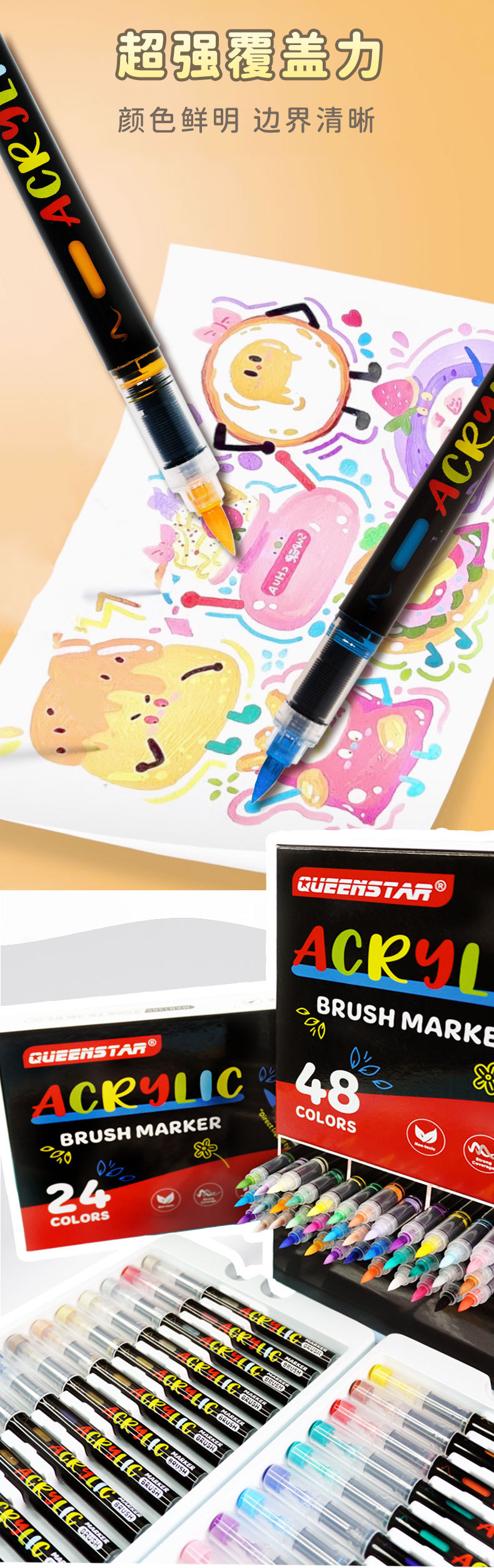 直液式48色软头丙烯马克笔diy涂鸦不透色可叠色美术外贸跨境批发