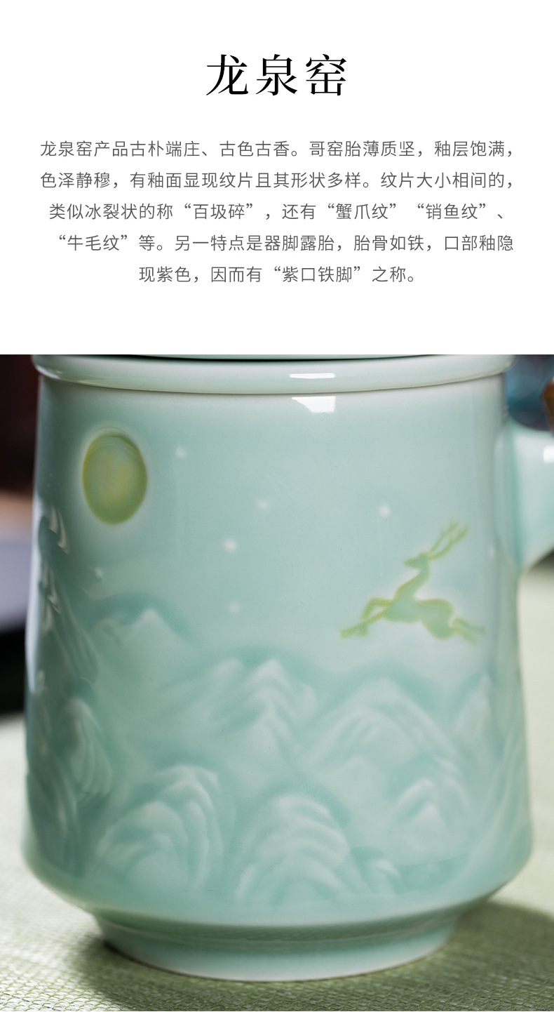 龙泉青瓷 带盖过滤茶水分离马克杯 陶瓷大容量高档办公杯泡茶杯子