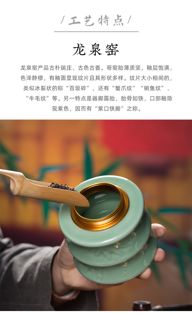 龙泉青瓷 茶叶罐金属密封罐大号家用防潮茶罐 陶瓷家用收纳罐茶仓