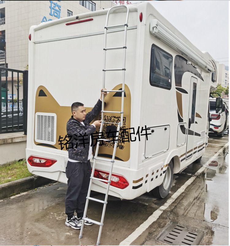房车后爬梯 旅居车拖挂车内外组合爬梯 大通V80全顺可折叠梯子