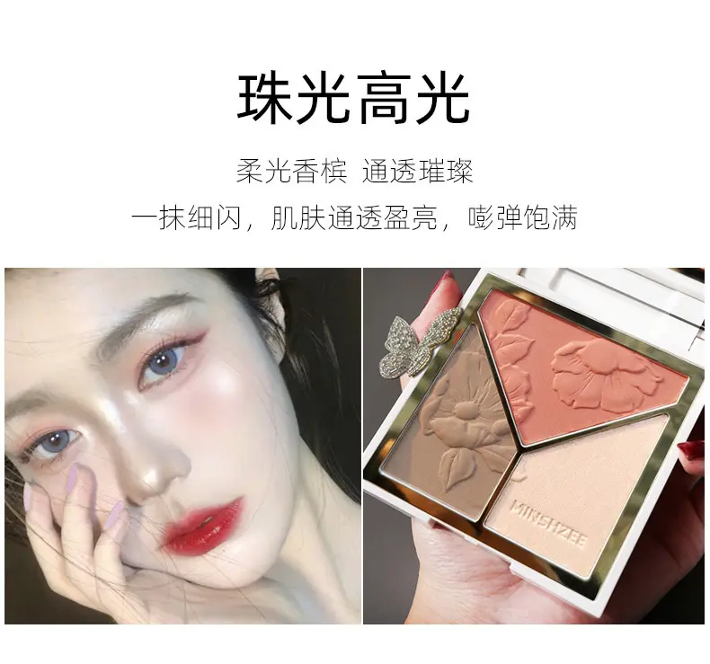 茗希芝高光提亮修容盘闪粉哑光阴影腮红高光遮瑕修容一体盘盤跨境