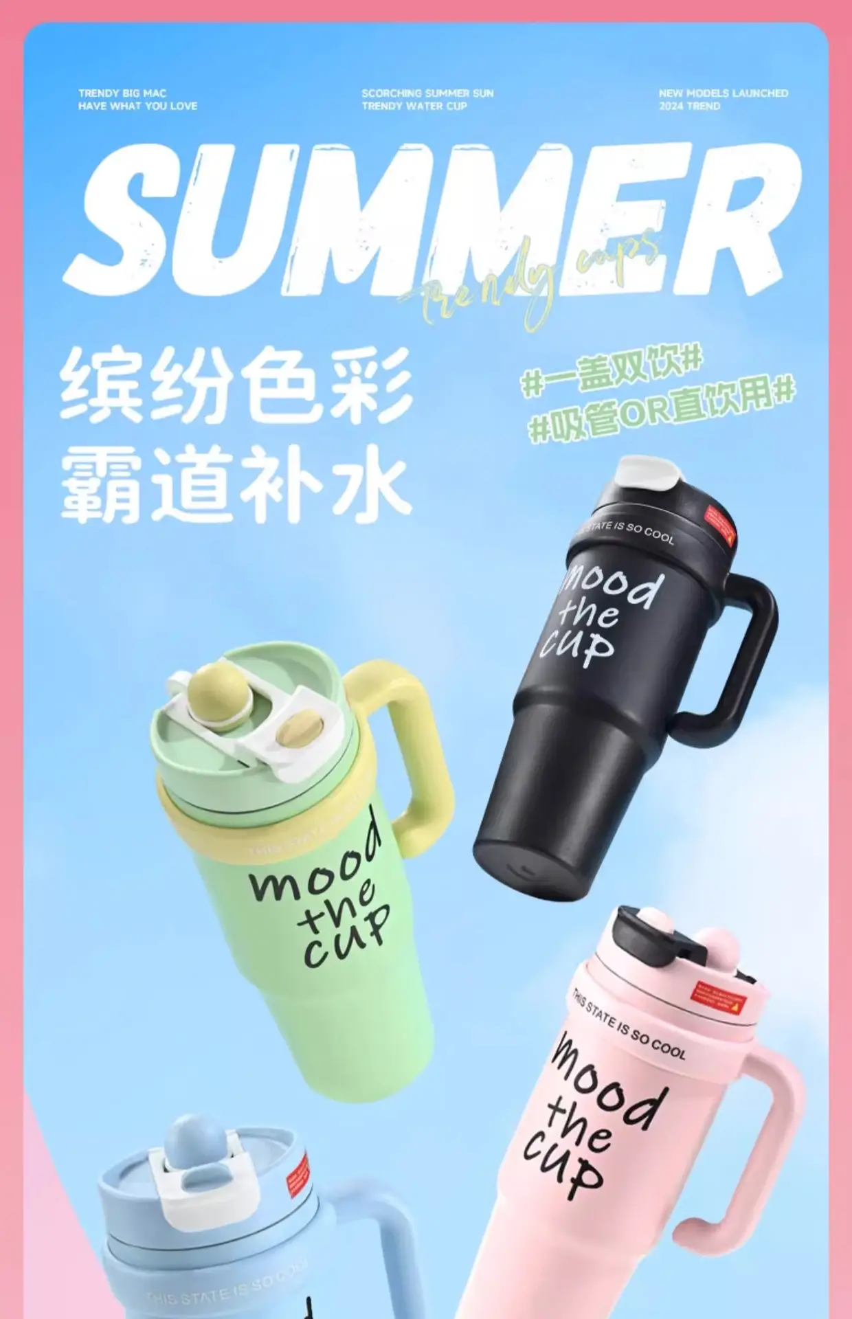 巨无霸保温杯吸管杯大容量冰霸杯2024新款外出便携水杯高颜值水杯
