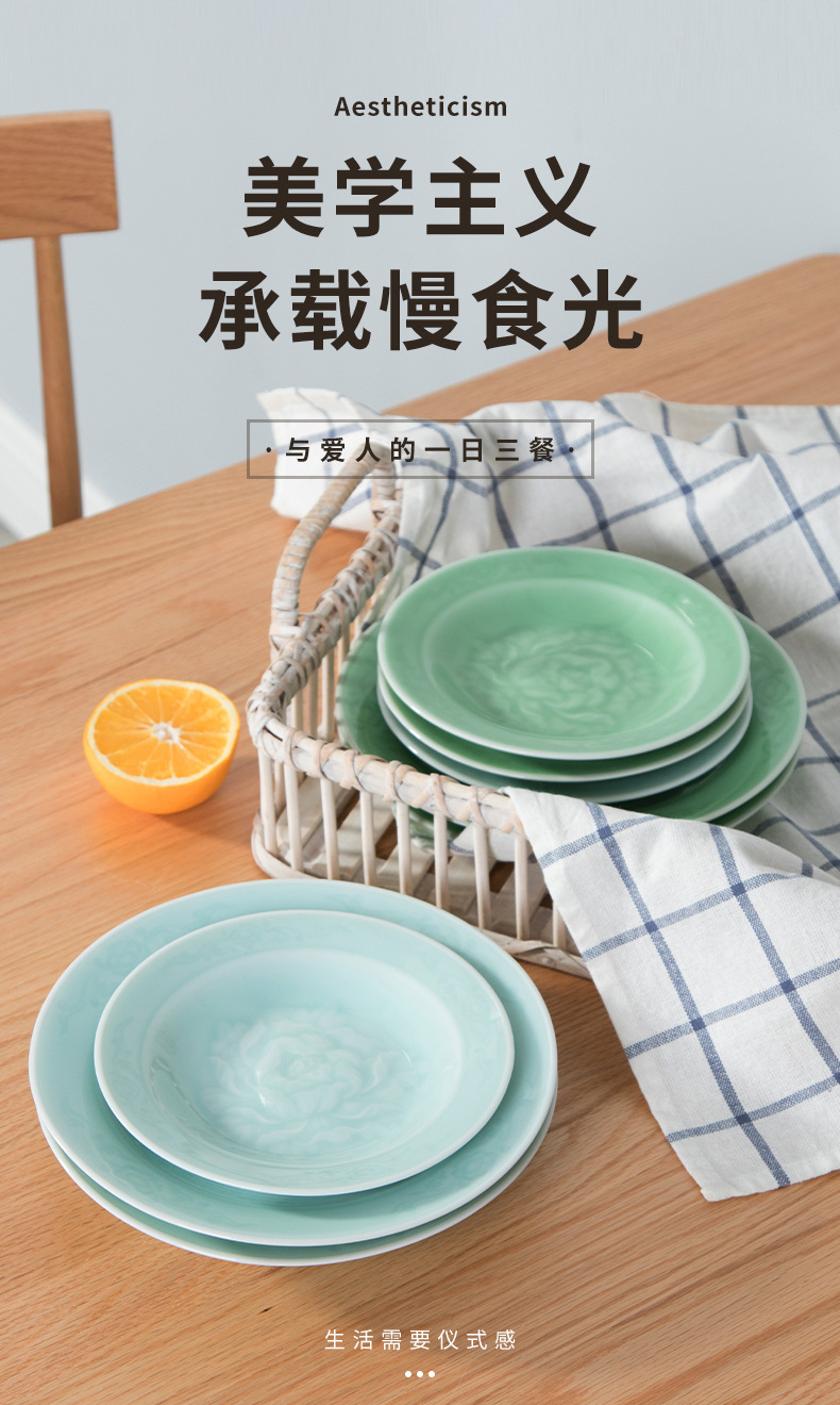龙泉青瓷 创意大中小号菜盘圆盘 陶瓷中式牡丹盘酒店家用餐盘碟子